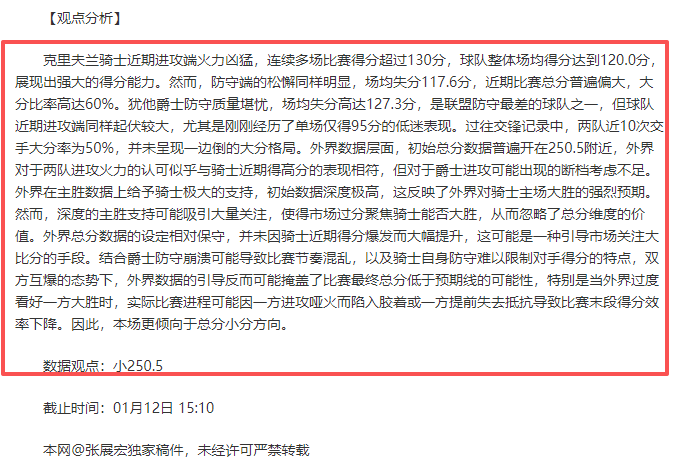 西部风云突,火箭冷门连,连败北,华体会体育,HuaTiHui,Sports,华体会体育注册网址,华体会体育app,华体会体育官网,华体会体育网站,华体会体育下载