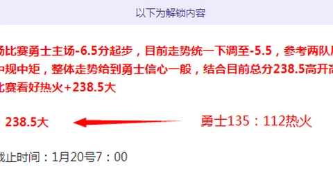 韩K联赛分析：一队弱点显现，冲4连胜专家质合推荐前区十码