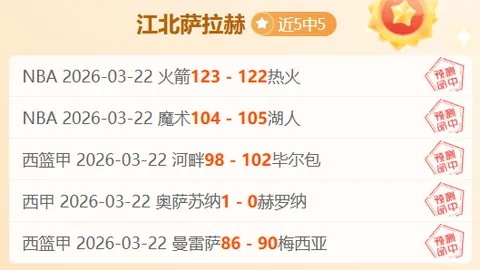 巴西球员拉菲尼亚助皇马取胜，续写巴西足球辉煌篇章