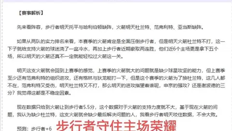 【澳女联深度剖析】比分揭秘+赛果详解，精彩不容错过！