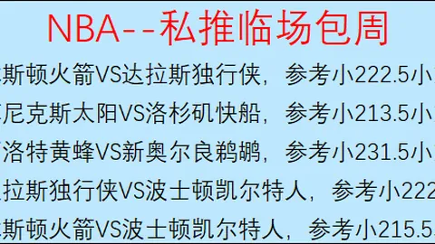 “昨夜辉煌战果现，客场魔术疑云重重，胜利之路是否稳如磐石？”