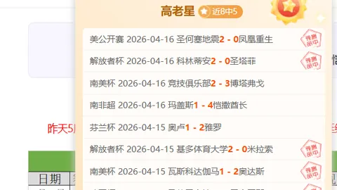 “54日激战再升级，33胜佳绩龙战客场，挑战不败雄狮谁主沉浮？”